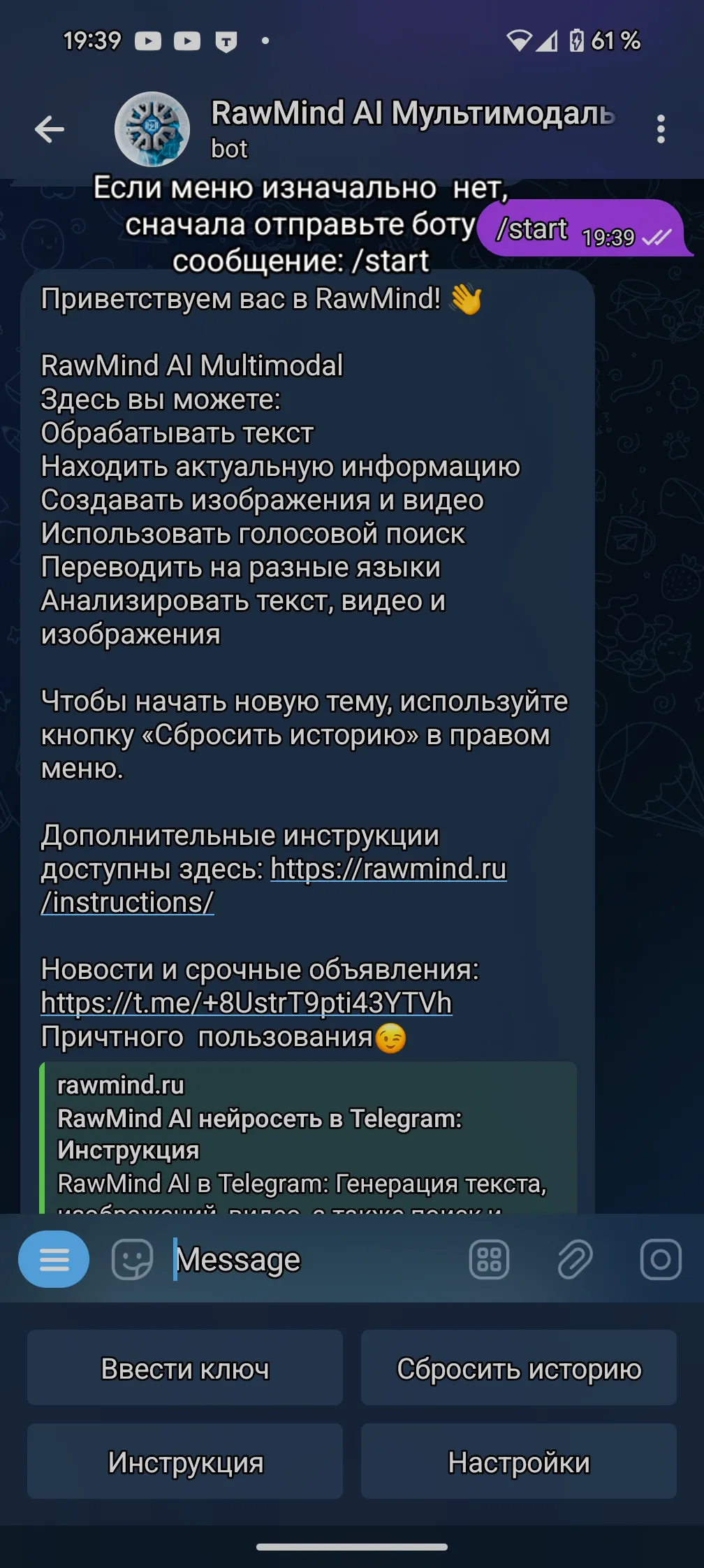 Процесс активации ключа