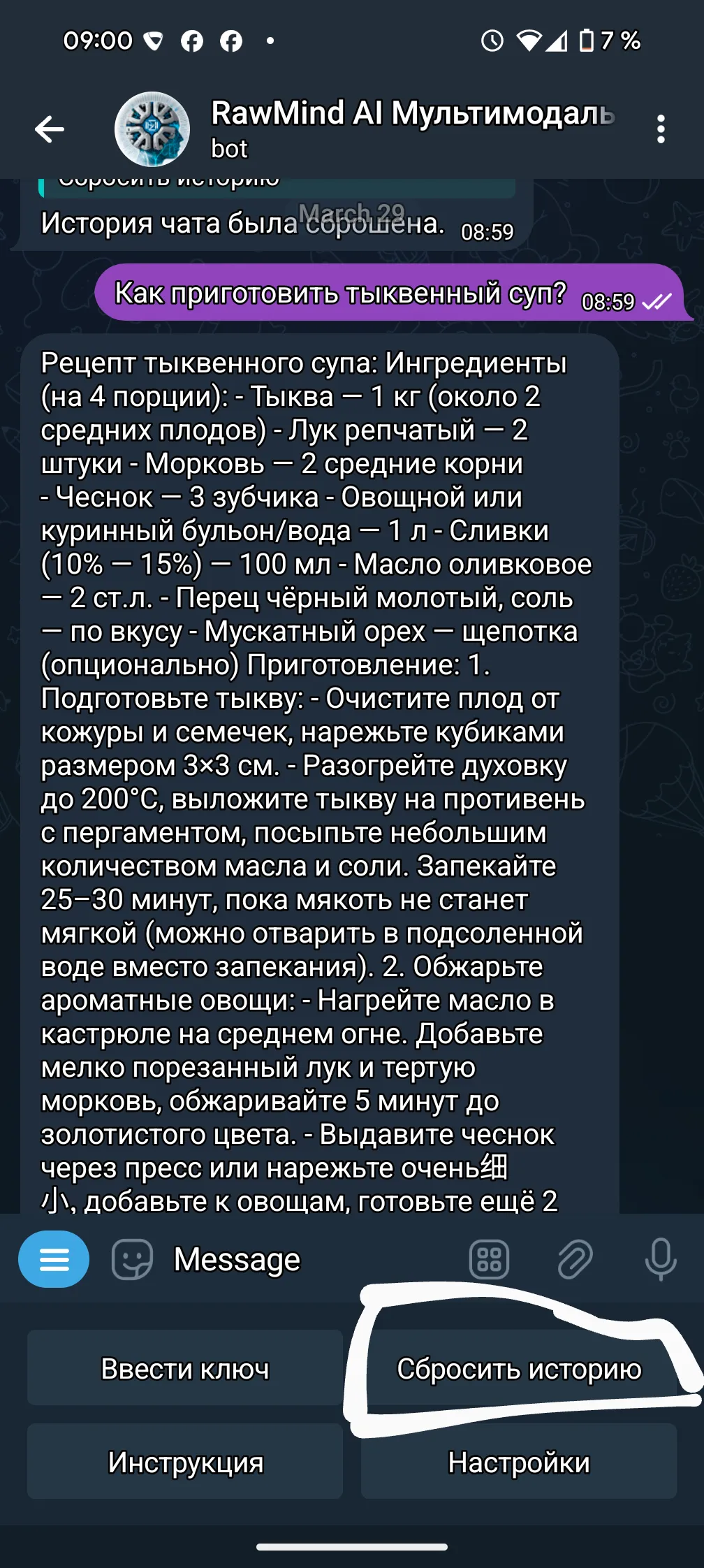 Пример запроса про суп