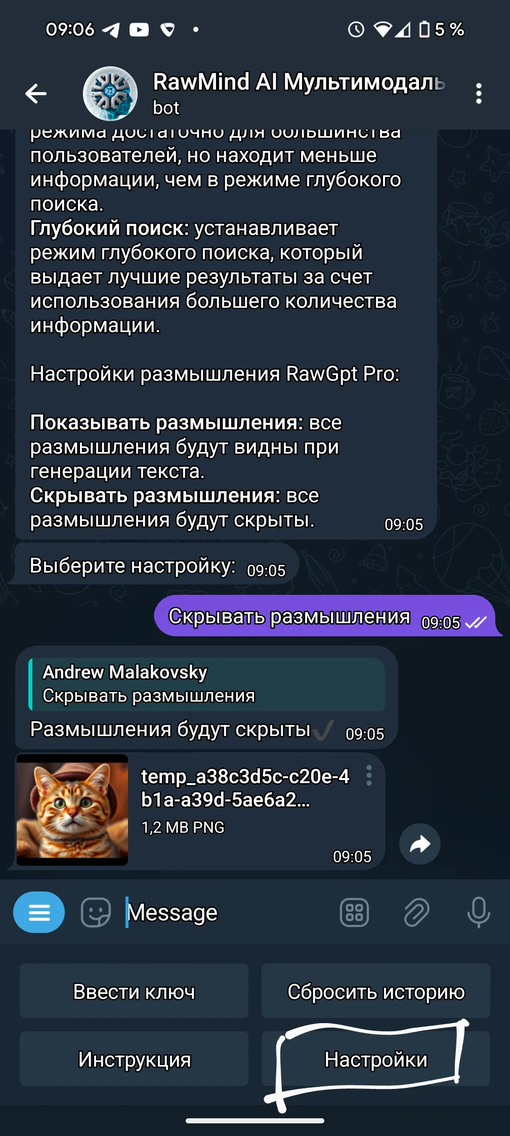 Основные настройки