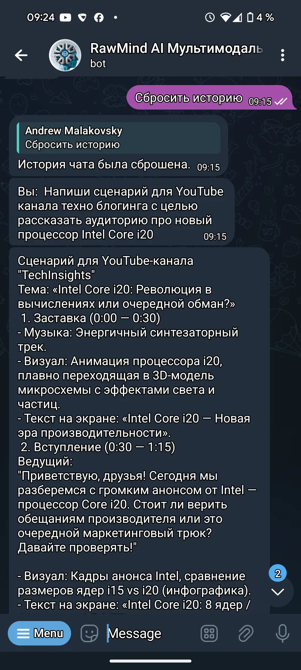 Пример текста